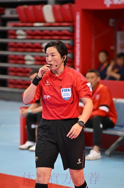 中国裁判员将执裁2024年五人制足球亚洲杯赛