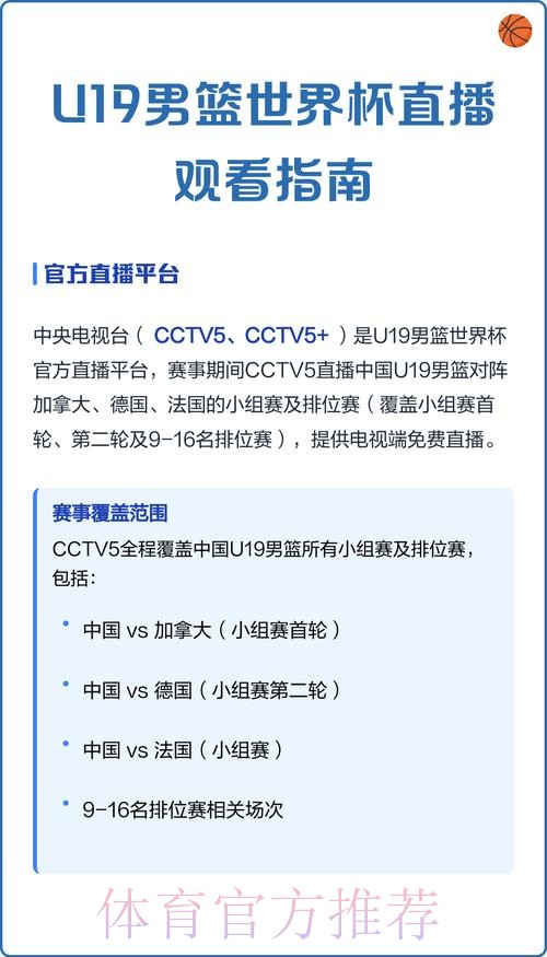 全面解析世界杯直播技巧全站指南 全面解析世界杯直播技巧全站指南
